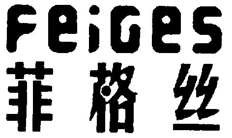 費格思 - 企業商標大全 - 商標信息查詢 - 愛企查