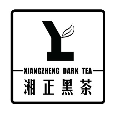 湘正黑茶 xiangzheng dark tea