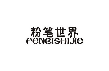  em>粉笔 /em> em>世界 /em>