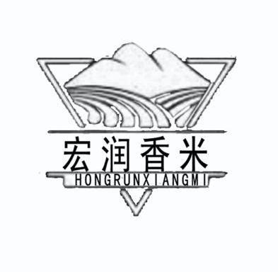  em>宏润 /em> em>香米 /em>