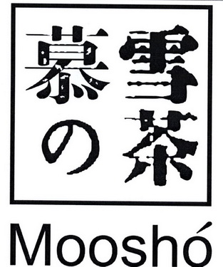 慕雪茶 mooshó