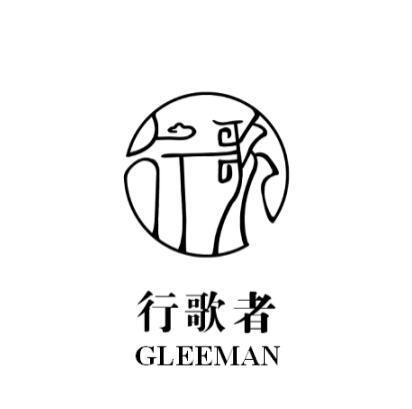 行歌 行歌者 gleeman
