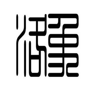 洛象商标注册申请中申请/注册号:21956077申请日期:20