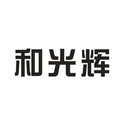 爱企查_工商信息查询_公司企业注册信息查询_国家企业信用信息公示系