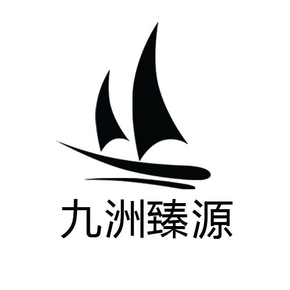 九州臻原_企业商标大全_商标信息查询_爱企查