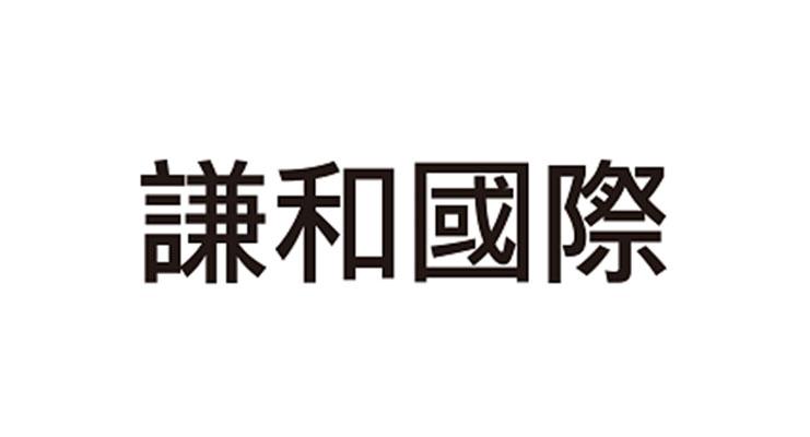 2020-08-11国际分类:第35类-广告销售商标申请人:杨谦婉办理/代理机构