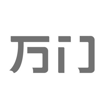 万门_企业商标大全_商标信息查询_爱企查