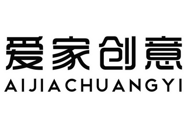 类-家具商标申请人:乞娜办理/代理机构:河南新一代商标事务所有限公司