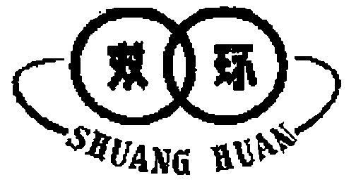 双环- 商标 - 爱企查