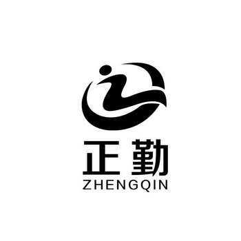  em>正 /em> em>勤 /em>