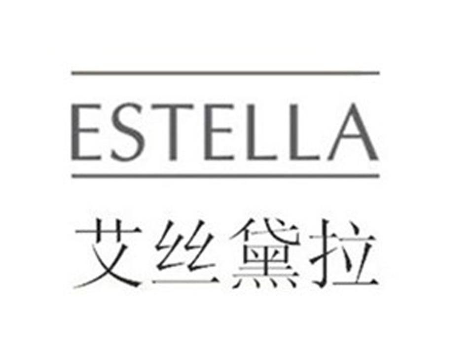 艾丝黛拉 estella