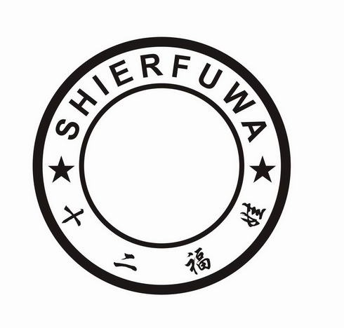  em>十二 /em> em>福娃 /em>