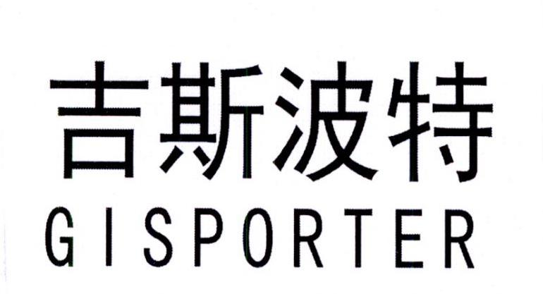 2017-03-08国际分类:第32类-啤酒饮料商标申请人:烟台吉斯波尔酿酒