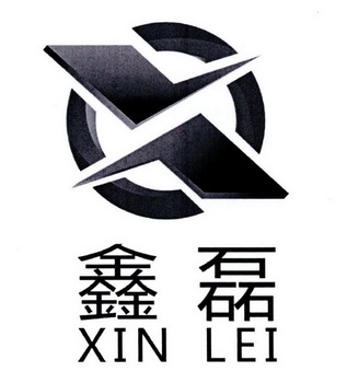  em>鑫磊 /em>  em>x /em>