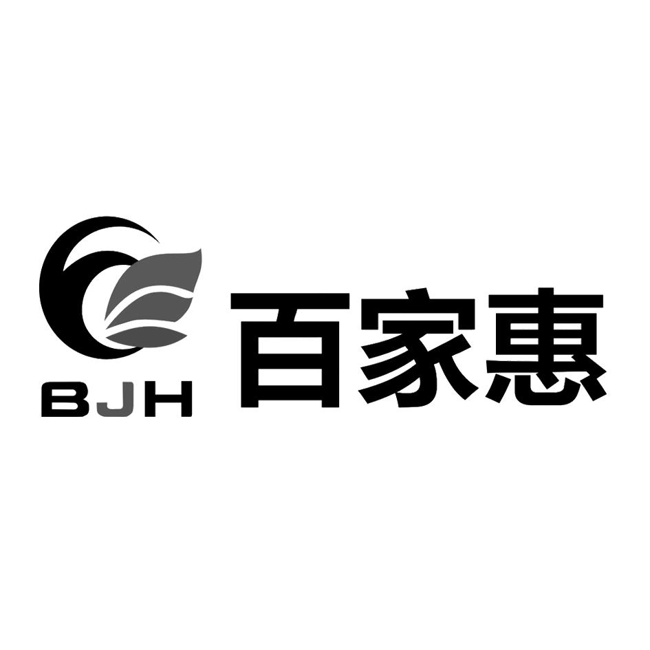 百佳惠bjh_企业商标大全_商标信息查询_爱企查