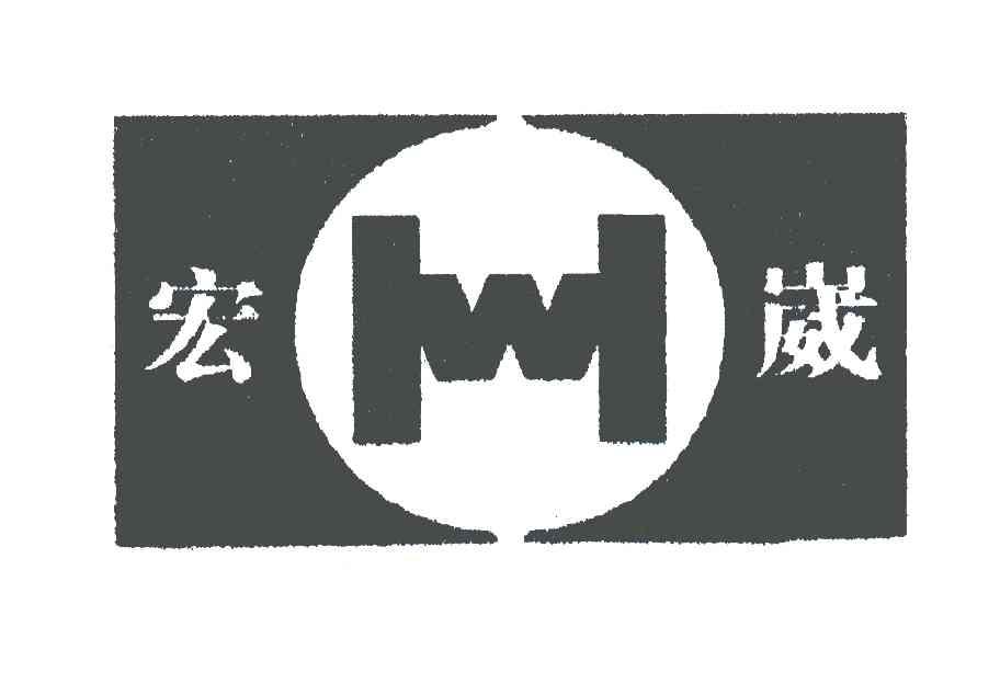 类-机械设备商标申请人:江苏宏威重工机床制造有限公司办理/代理机构