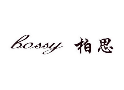 柏思bossy