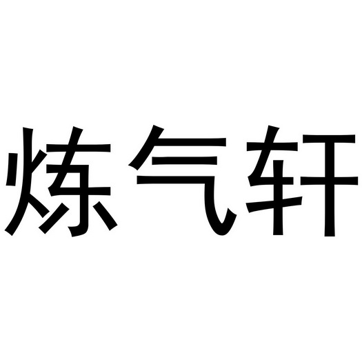 (英文)-申請人地址(中文)山東省棗莊市山亭區馮卯鎮歐欲村631號申請人