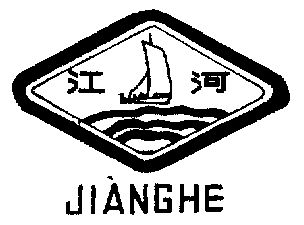 江河- 商标 - 爱企查