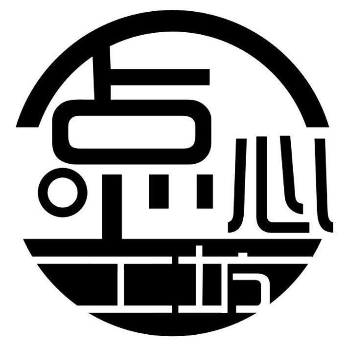  em>点心 /em>工坊