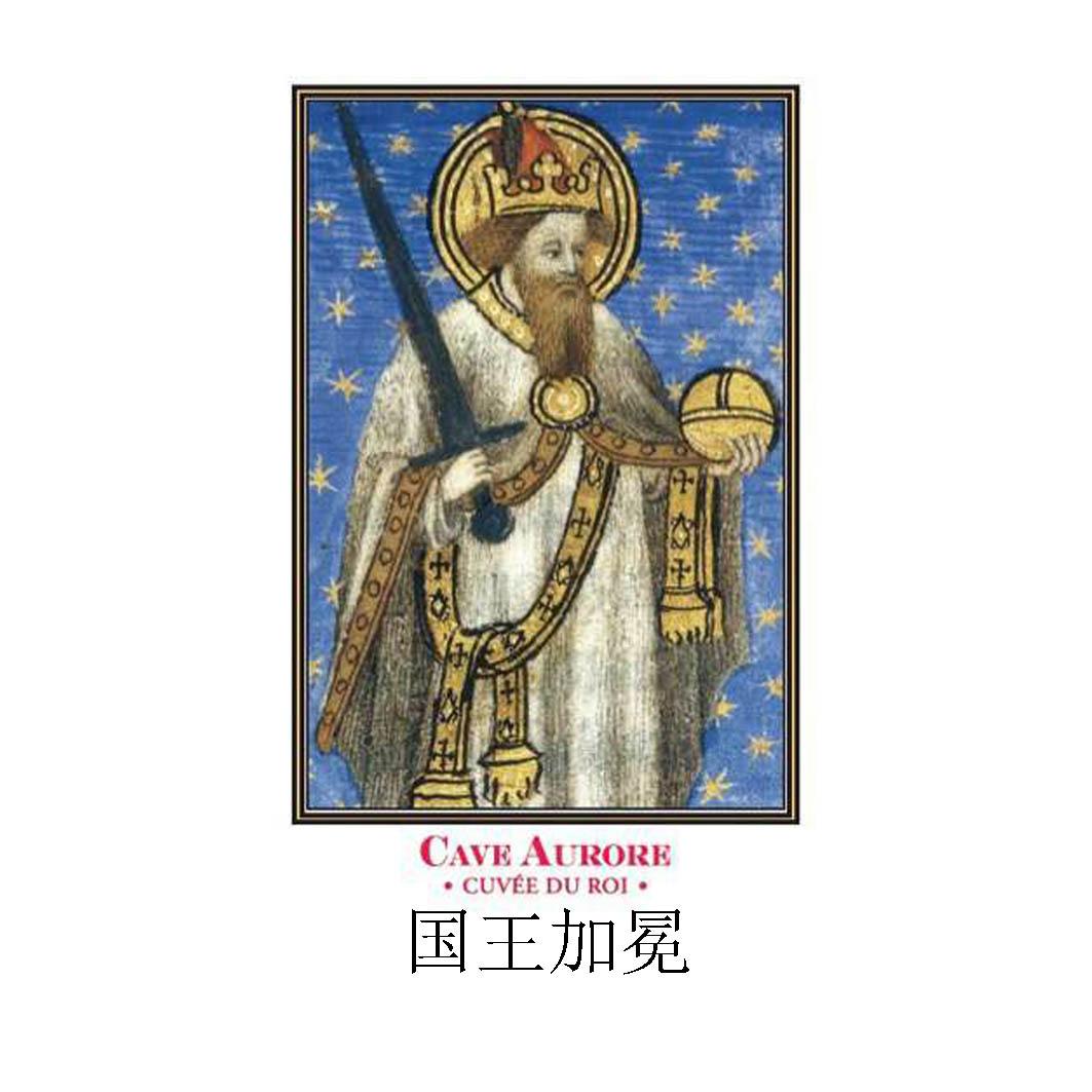  em>国王 /em> em>加冕 /em>  em>cave /em>  em>aurore /em>  em>