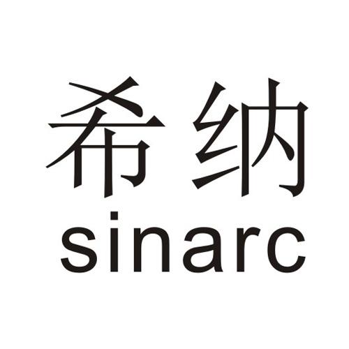 em>希纳/em sinarc