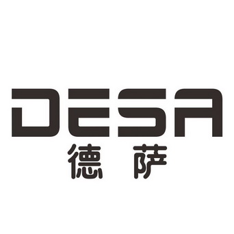 德萨                                      