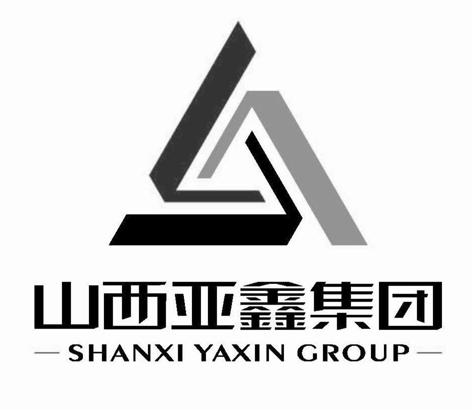 山西 亚鑫集团 shanxi yaxin group申请被驳回不予