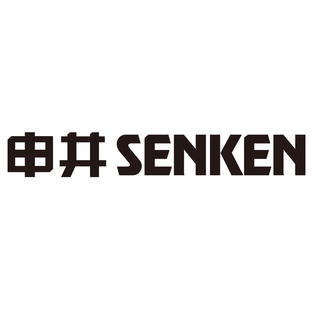 em>申井/em senken