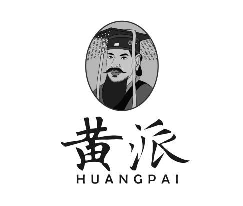  em>黄派 /em>