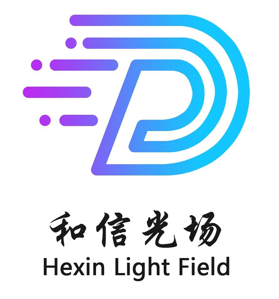 和信光場 hexin light field