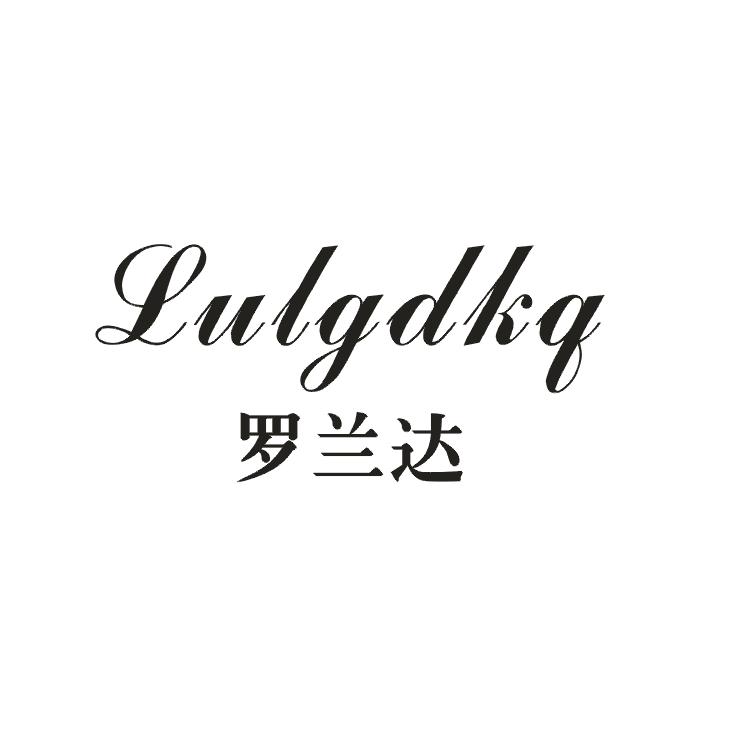 lu怎么写图片