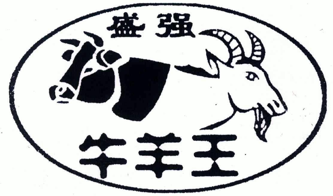 盛强牛羊王 - 企业商标大全 - 商标信息查询 - 爱企查