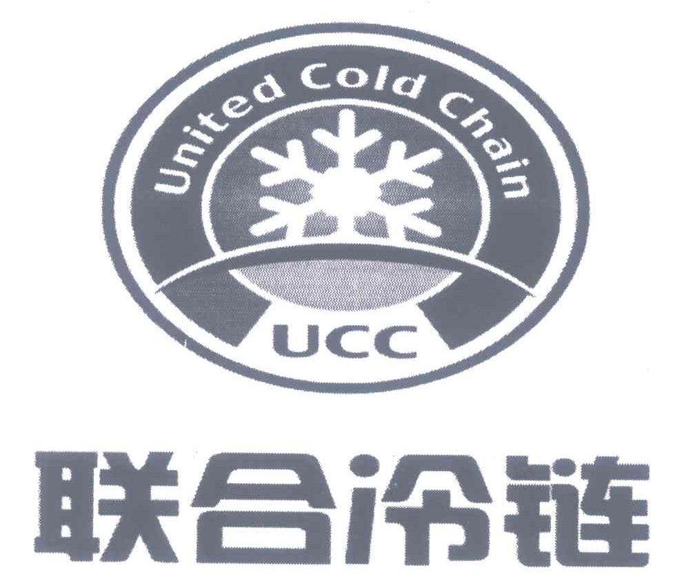  em>联合 /em>冷链;united cold chain; em>ucc /em>