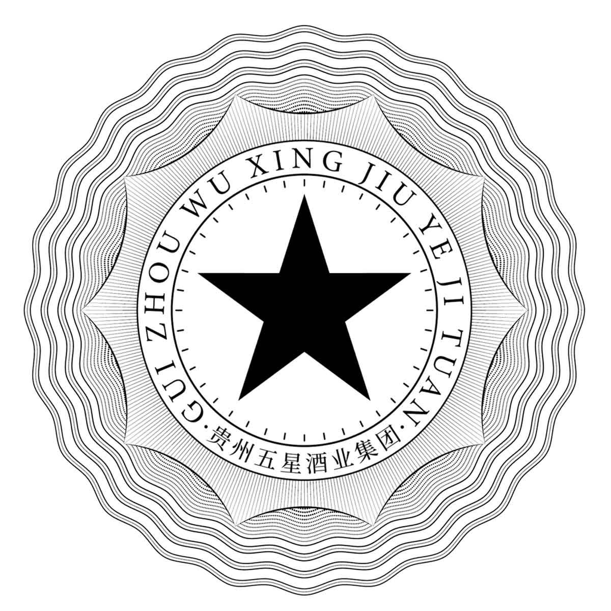 贵州五星酒业集团