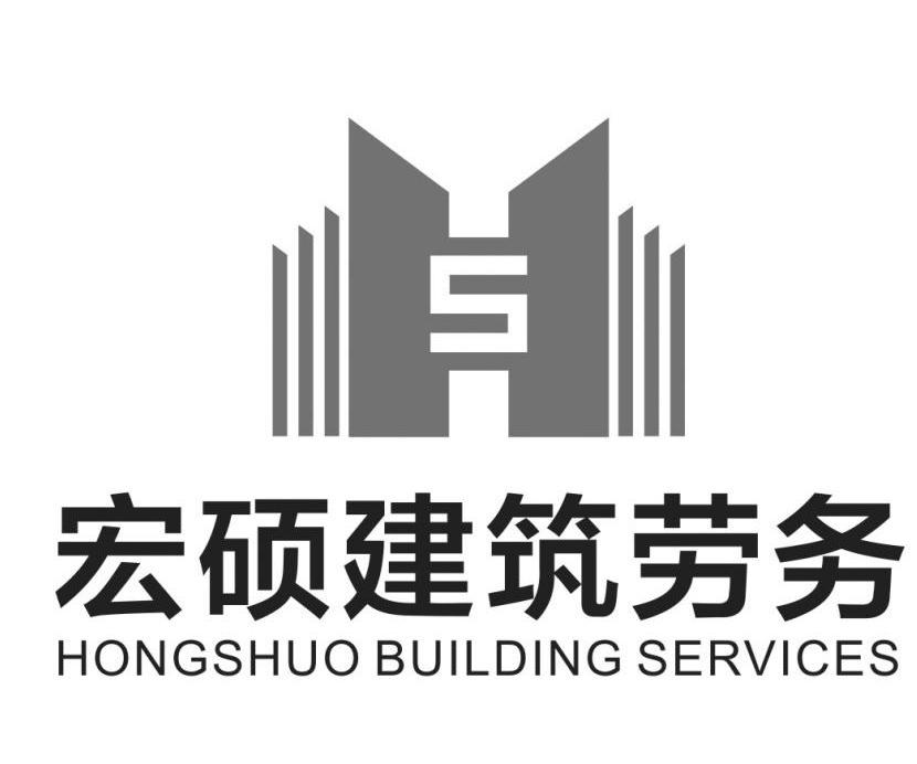  em>宏碩 /em>建築勞務 hongshuo building services em>hs /em>