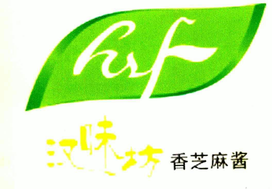 汉味坊香芝麻酱hwf - 企业商标大全 - 商标信息查询 - 爱企查
