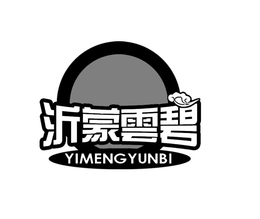  em>沂蒙 /em> em>云碧 /em>