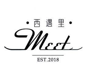 西 em>遇 /em> em>里 /em>