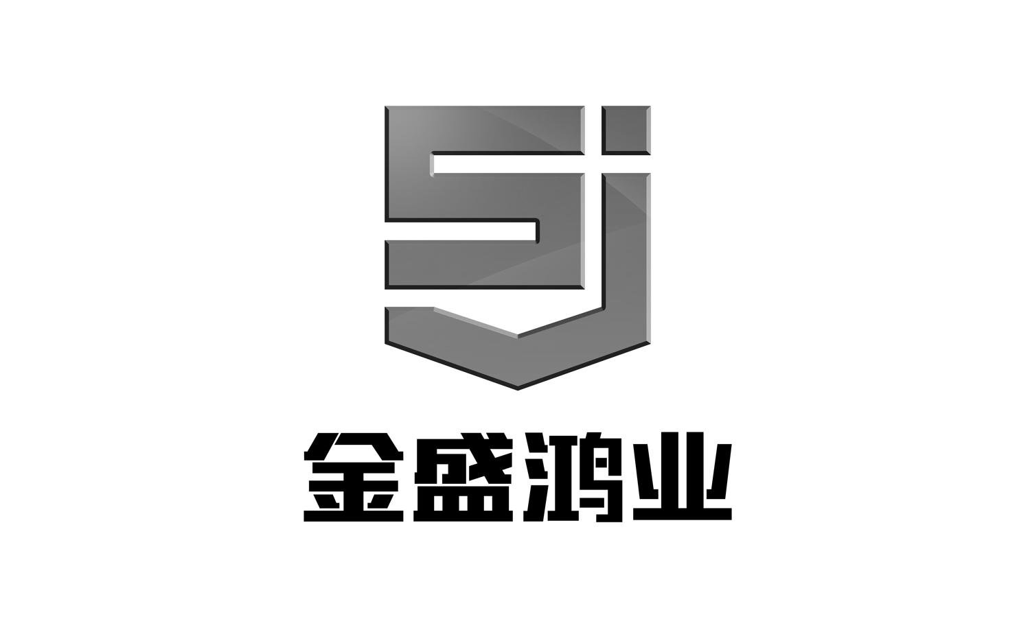 金盛鸿业 sj