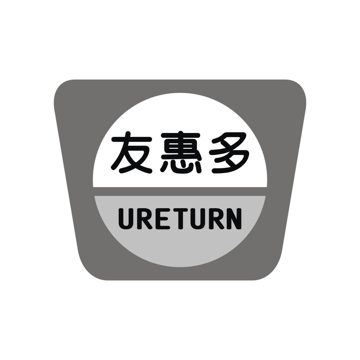 em>友惠/em em>多/em em>ureturn/em>