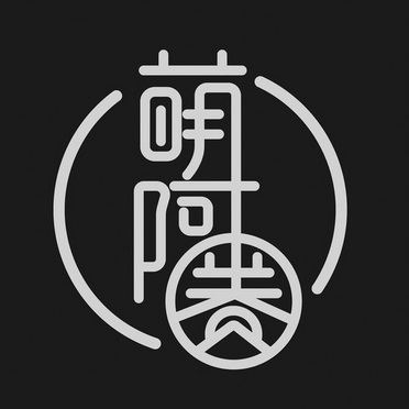 em>萌/em em>阿圈/em>