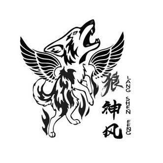  em>狼 /em> em>神风 /em>