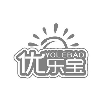 优乐宝 yolebao                            