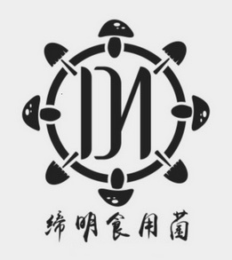  em>缔明 /em>食用菌