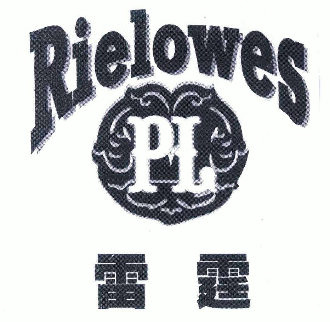 雷霆; rie lowes;pl商标转让申请不予受理