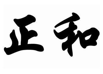 爱企查_工商信息查询_公司企业注册信息查询_国家企业信用信息公示系