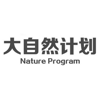 商標詳情申請人:浙江川淵環保科技有限公司 辦理/代理機構:湖州金衛