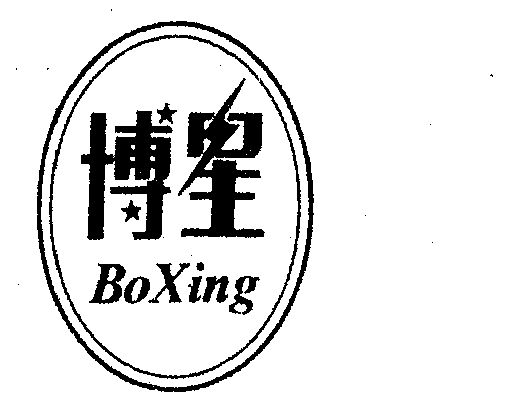 博星- 商标 - 爱企查