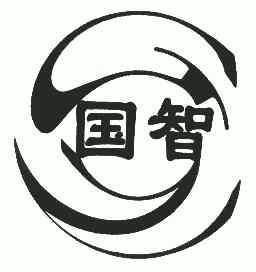  em>国智 /em>; em>gz /em>